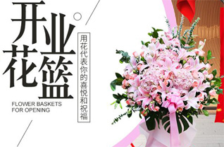 安徽安庆市岳西县黄尾镇花篮配送